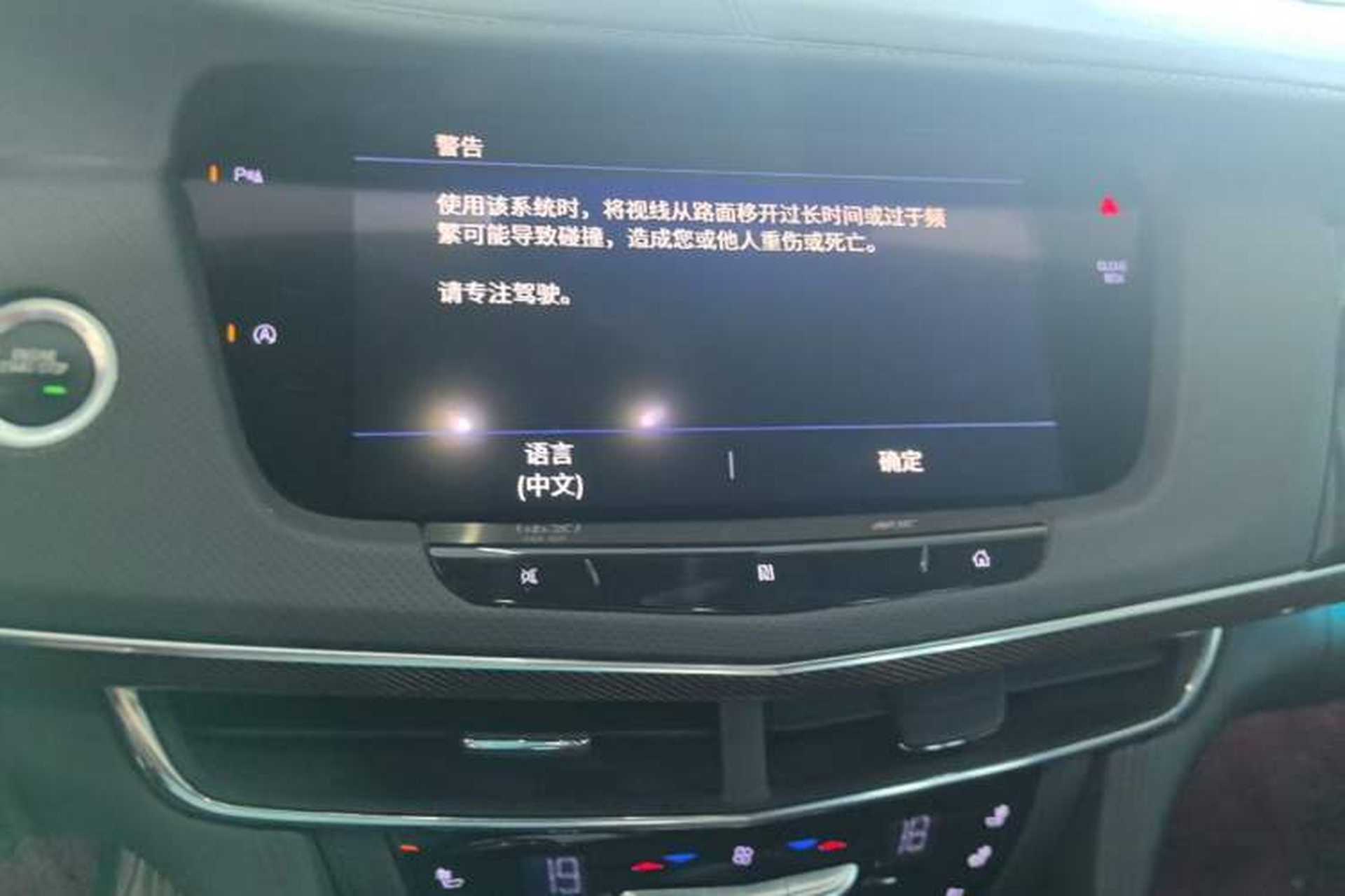 Used Cadillac CT6 2019 28T Luxury Model Audio And AC Panel