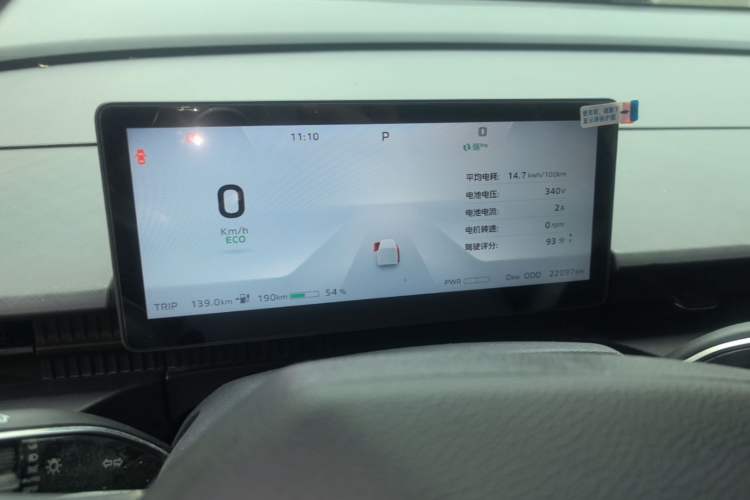 Used CAVAN Le Fu 2025 Model, Yue Xing Edition+ Short Wheelbase Flat Roof—Aegean 50.23 kWh Instrument Cluster