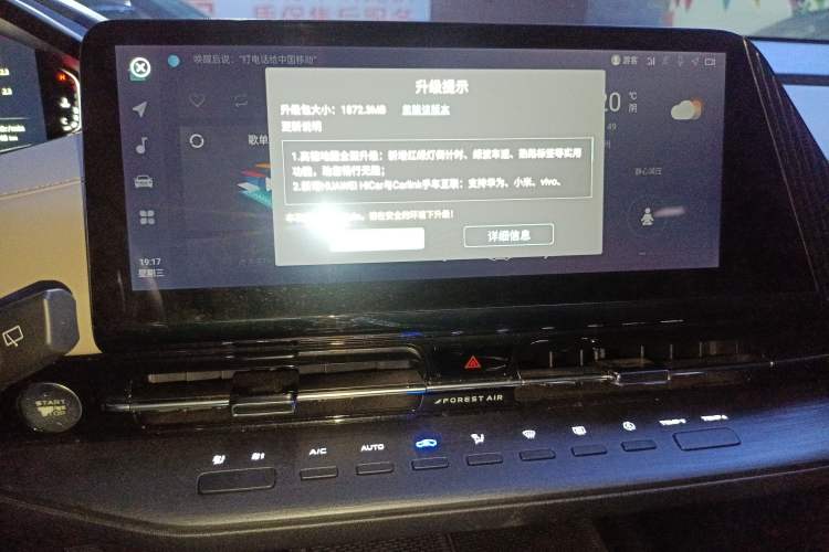 Used CHANGAN CS55PLUS 2022 2nd Generation 1.5T DCT Prestige Version Audio And AC Panel