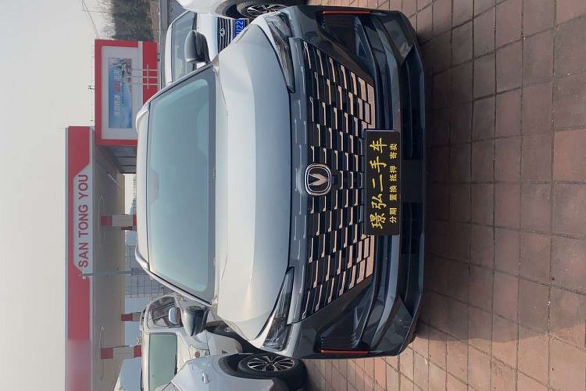Used CHANGAN CS55PLUS 2022 2nd Generation 1.5T DCT Luxury Version Exterior 1