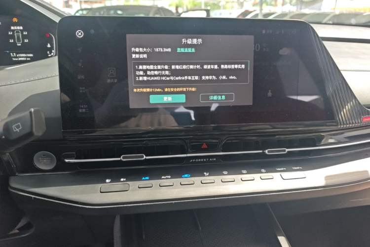 Used CHANGAN CS55PLUS 2022 2nd Generation 1.5T DCT Prestige Version Audio And AC Panel