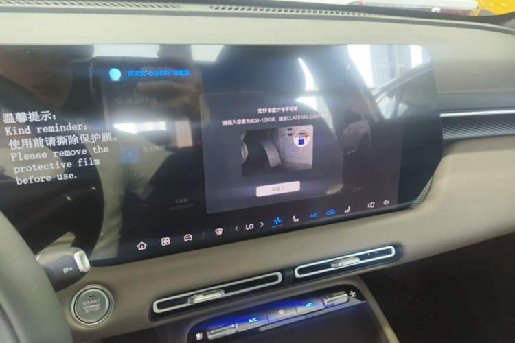 Used CHANGAN CS55PLUS 2026 Fourth Generation New Blue Whale 1.5T TianShu Premium Trim Audio And AC Panel