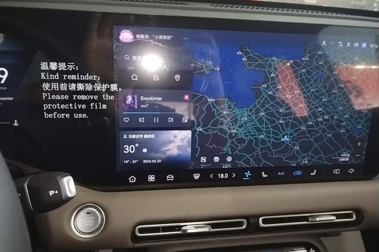 Used CHANGAN CS55PLUS 2026 Fourth Generation New Blue Whale 1.5T TianShu Premium Trim Audio And AC Panel