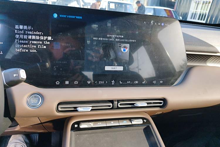 Used CHANGAN CS55PLUS 2026 Fourth Generation New Blue Whale 1.5T TianShu Premium Trim Audio And AC Panel