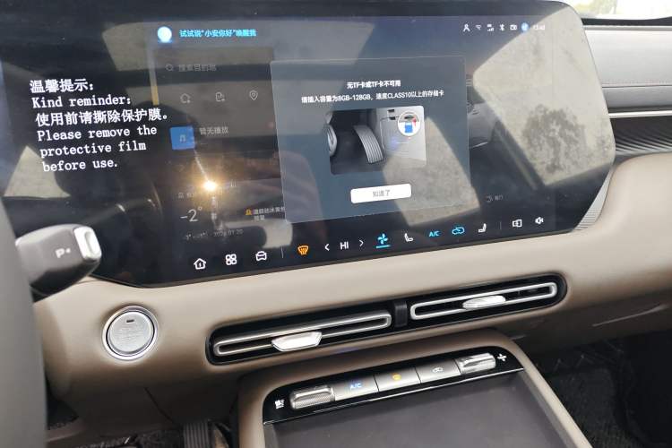 Used CHANGAN CS55PLUS 2026 Fourth Generation New Blue Whale 1.5T TianShu Premium Trim Audio And AC Panel