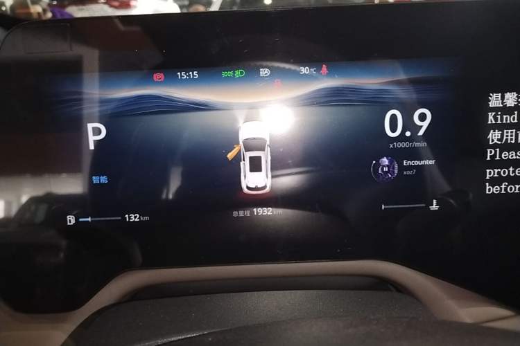 Used CHANGAN CS55PLUS 2026 Fourth Generation New Blue Whale 1.5T TianShu Premium Trim Instrument Cluster