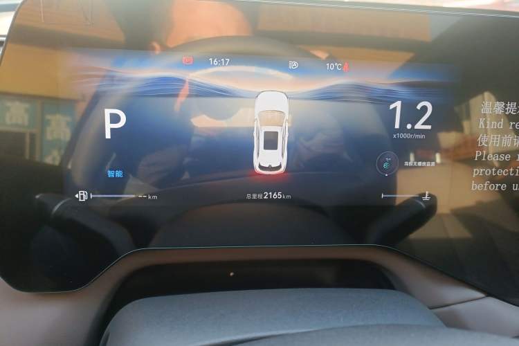 Used CHANGAN CS55PLUS 2026 Fourth Generation New Blue Whale 1.5T TianShu Premium Trim Instrument Cluster