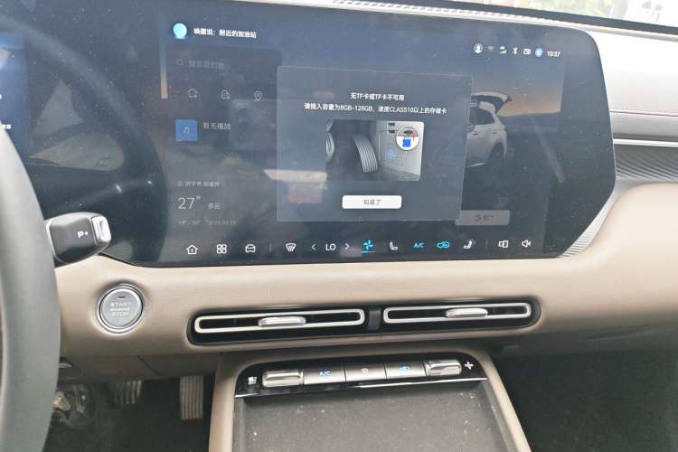Used CHANGAN CS55PLUS 2026 Fourth Generation New Blue Whale 1.5T TianShu Premium Trim Audio And AC Panel