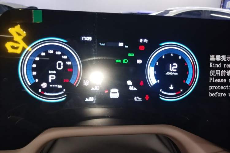 Used CHANGAN CS55PLUS 2026 Model Fourth-Generation New Blue Whale 1.5T Leading Model Instrument Cluster