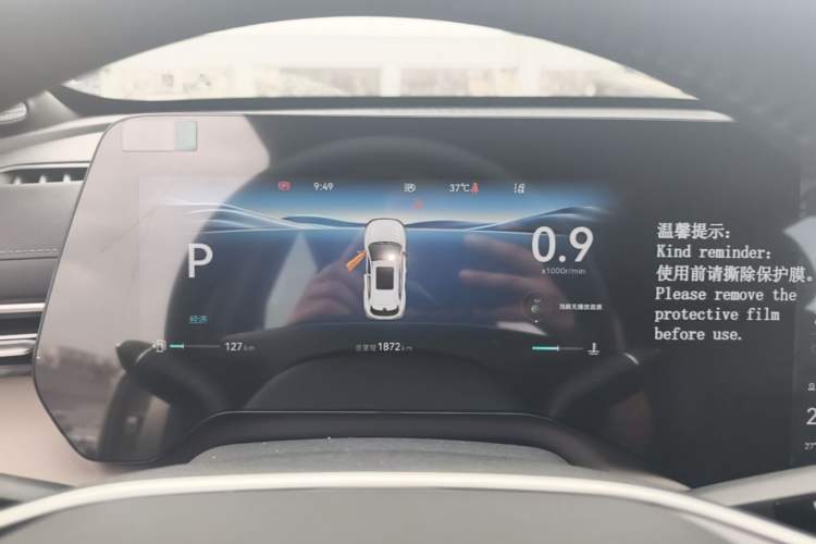Used CHANGAN CS55PLUS 2026 Fourth Generation New Blue Whale 1.5T TianShu Premium Trim Instrument Cluster