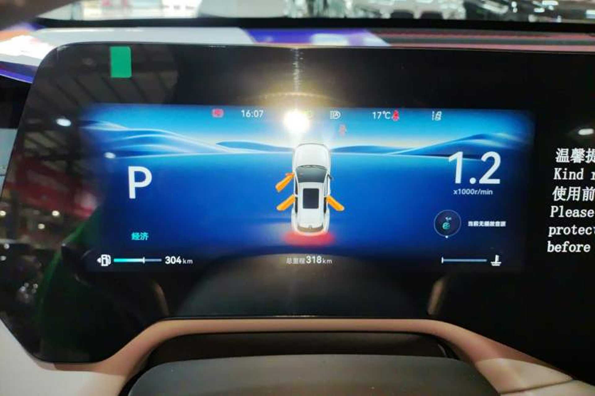 Used CHANGAN CS55PLUS 2026 Model, 4th Generation New Blue Whale 1.5T Tianxu Luxury Version Instrument Cluster