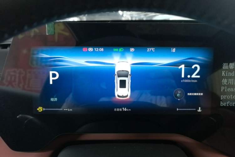 Used CHANGAN CS55PLUS 2026 Model, 4th Generation New Blue Whale 1.5T Tianxu Luxury Version Instrument Cluster