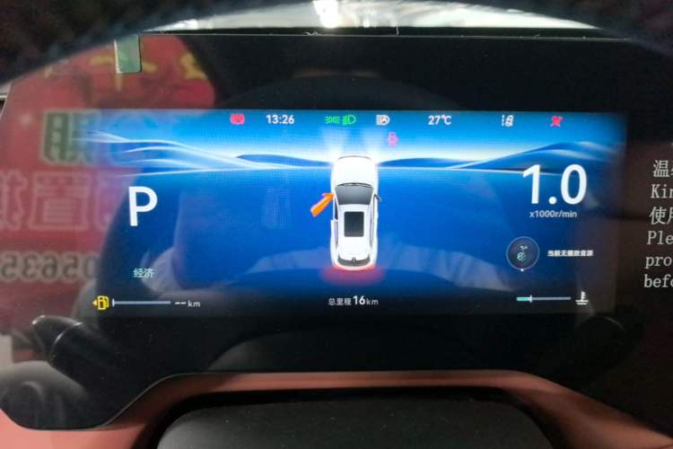 Used CHANGAN CS55PLUS 2026 Model, 4th Generation New Blue Whale 1.5T Tianxu Luxury Version Instrument Cluster