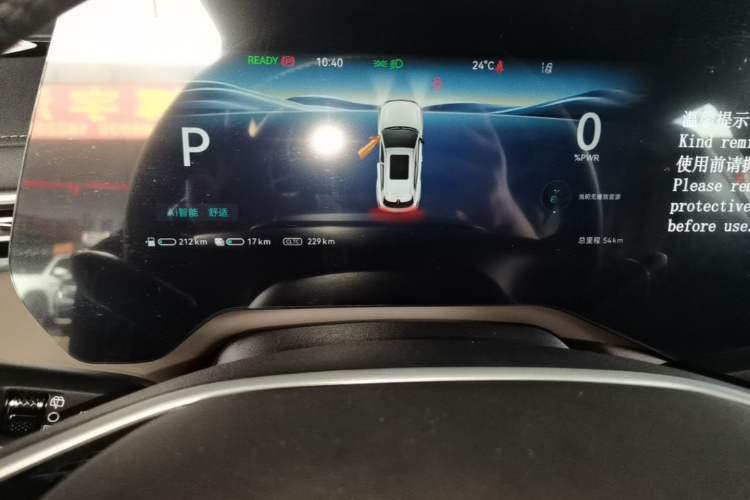 Used CHANGAN CS55PLUS PHEV 2026 Model, Smart New Blue Whale 125km Zhiyue Version Instrument Cluster