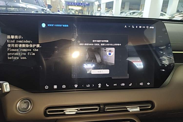 Used CHANGAN CS55PLUS PHEV 2026 Model, Smart New Blue Whale 125km Zhiyue Version Audio And AC Panel