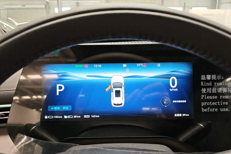 Used CHANGAN CS55PLUS PHEV 2026 Model, Smart New Blue Whale 125km Zhiyue Version Instrument Cluster