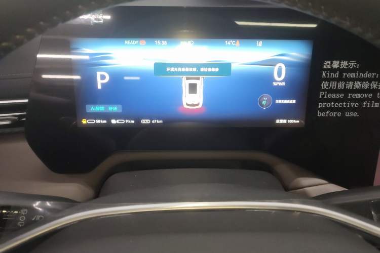 Used CHANGAN CS55PLUS PHEV 2026 Model, Smart New Blue Whale 125km Zhiyue Version Instrument Cluster