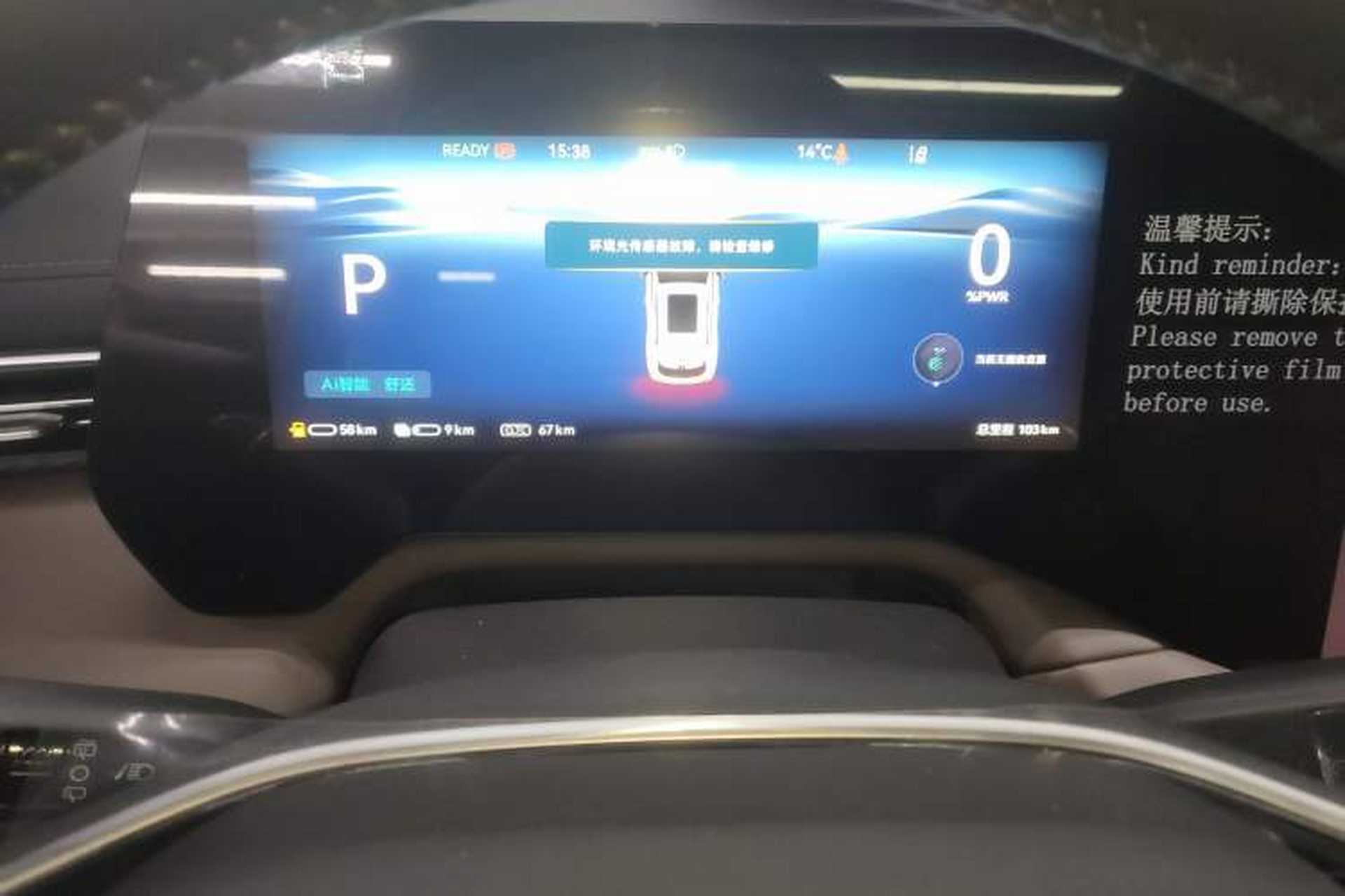 Used CHANGAN CS55PLUS PHEV 2026 Model, Smart New Blue Whale 125km Zhiyue Version Instrument Cluster