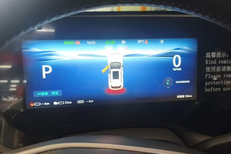 Used CHANGAN CS55PLUS PHEV 2026 Model, Smart New Blue Whale 125km Zhiyue Version Instrument Cluster