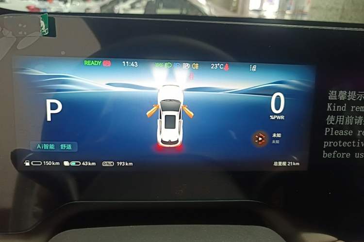 Used CHANGAN CS55PLUS PHEV 2026 Model, Smart New Blue Whale 125km Zhiyue Version Instrument Cluster