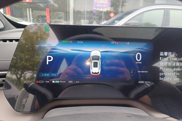 Used CHANGAN CS55PLUS PHEV 2026 Model, Smart New Blue Whale 125km Zhiyue Version Instrument Cluster