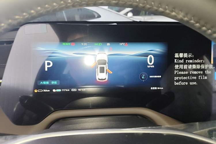 Used CHANGAN CS55PLUS PHEV 2026 Model, Smart New Blue Whale 125km Zhiyue Version Instrument Cluster