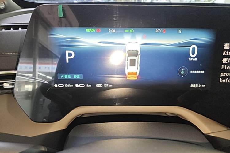 Used CHANGAN CS55PLUS PHEV 2026 Model, Smart New Blue Whale 125km Zhiyue Version Instrument Cluster