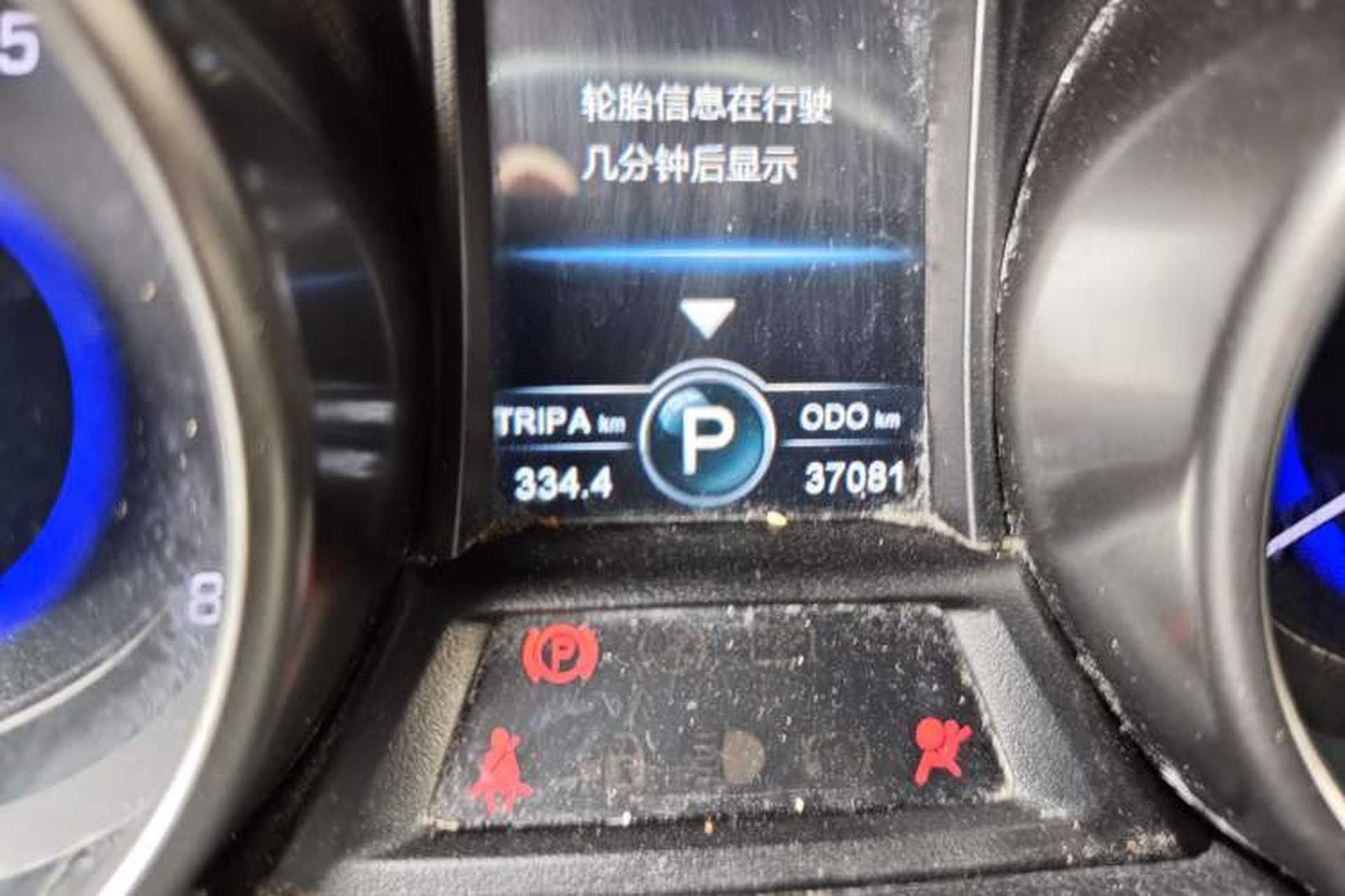 Used CHANGAN CS75 2016 1.8T Automatic Elite Model China V Standard Odometer Close Up