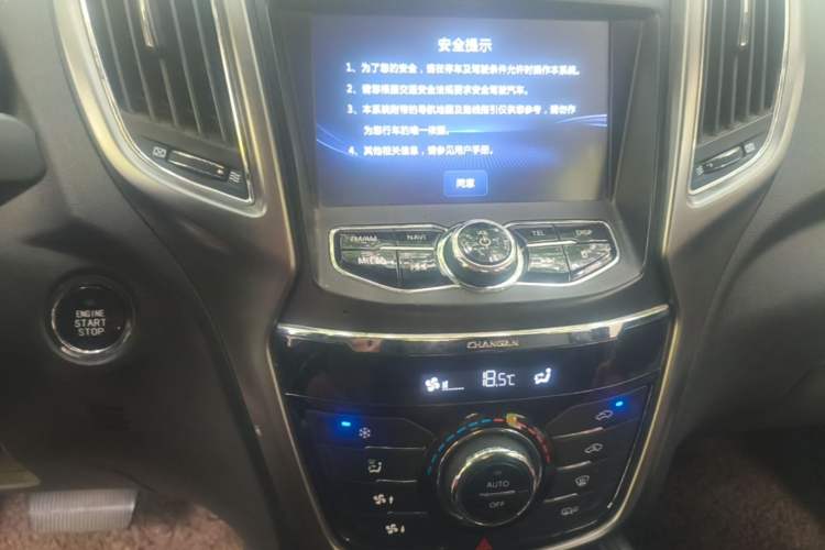 Used CHANGAN CS75 2016 1.8T Automatic Elite Model China V Standard Audio And AC Panel