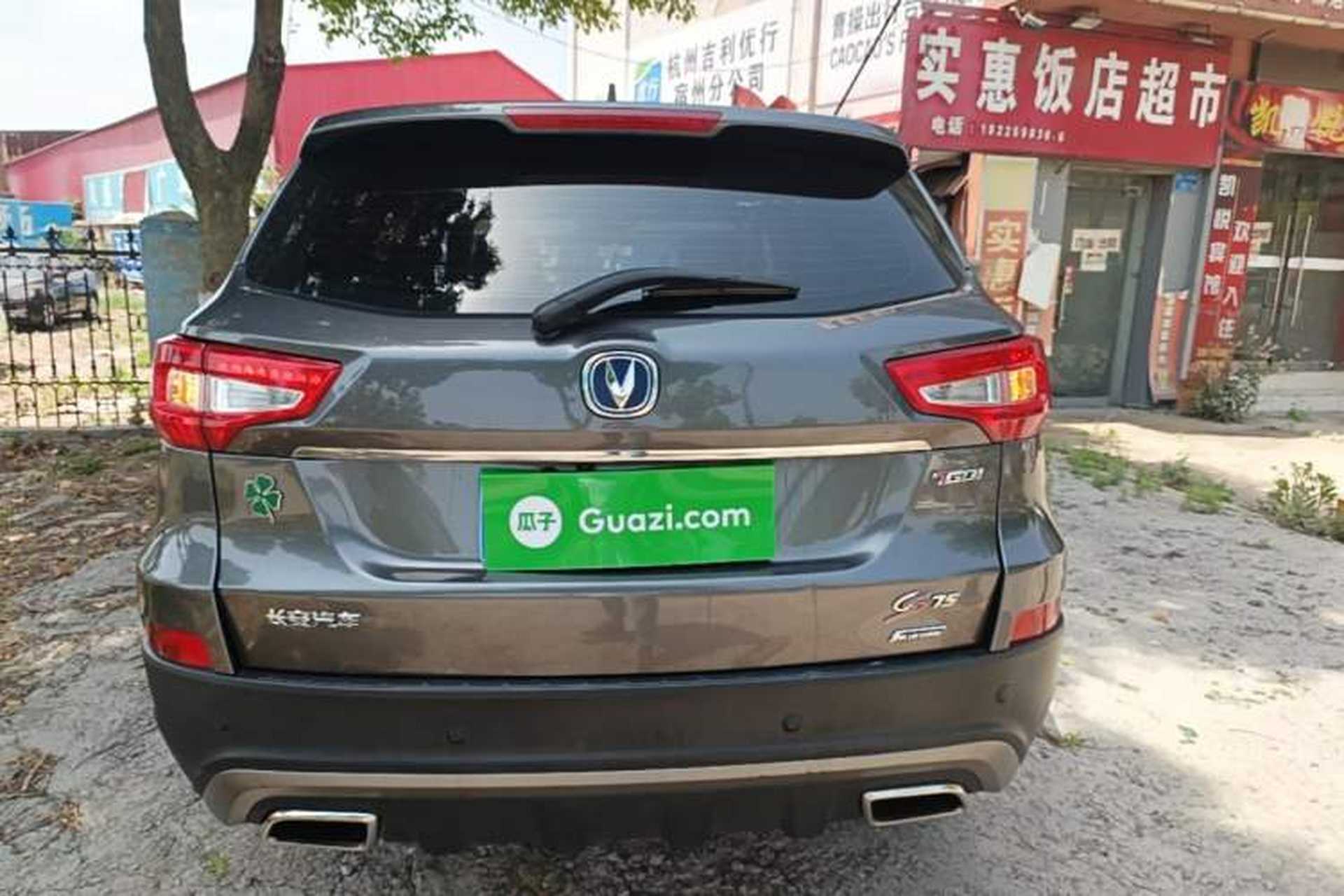 Used CHANGAN CS75 2017 Shangkui Edition 1.5T Manual Fengxiang Model Rear