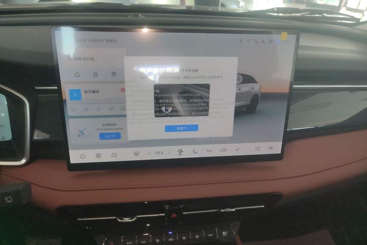 Used CHANGAN CS75 2026 Model PRO 1.5T DCT Prestige 7-Seater Audio And AC Panel