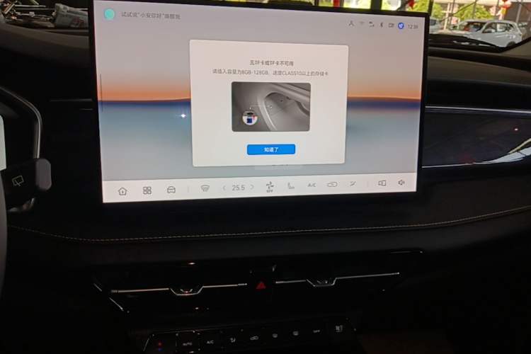 Used CHANGAN CS75 2026 Model PRO 1.5T DCT Prestige 7-Seater Audio And AC Panel