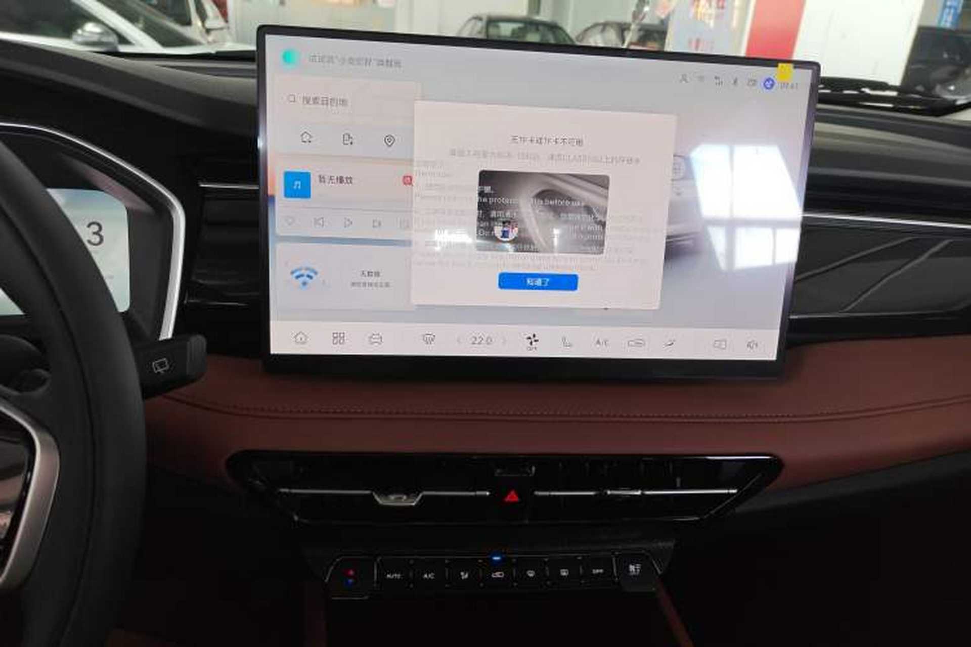 Used CHANGAN CS75 2026 Model PRO 1.5T DCT Prestige 7-Seater Audio And AC Panel