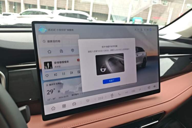 Used CHANGAN CS75 2026 Model PRO 1.5T DCT Prestige 7-Seater Audio And AC Panel