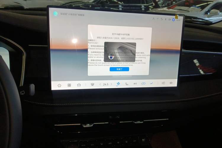 Used CHANGAN CS75 2026 Model PRO 1.5T DCT Prestige 7-Seater Audio And AC Panel