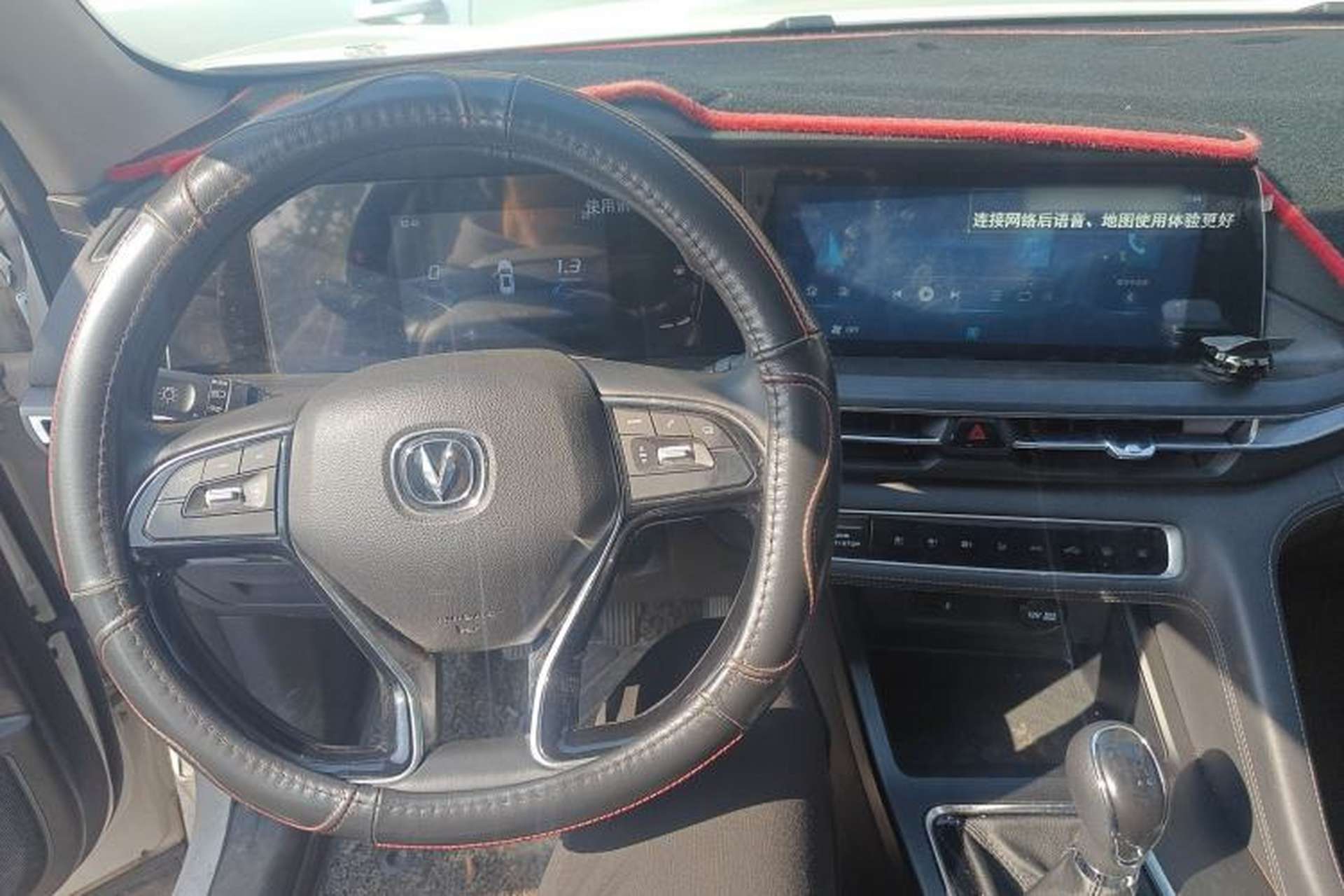 Used CHANGAN CS75 PLUS 2020 1.5T Manual Luxury Version Center Console