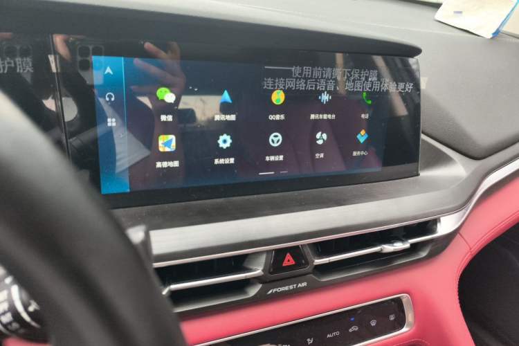 Used CHANGAN CS75 PLUS 2021 1.5T Automatic Luxury Version Audio And AC Panel