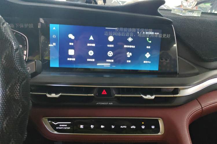 Used CHANGAN CS75 PLUS 2021 1.5T Automatic Luxury Version Audio And AC Panel
