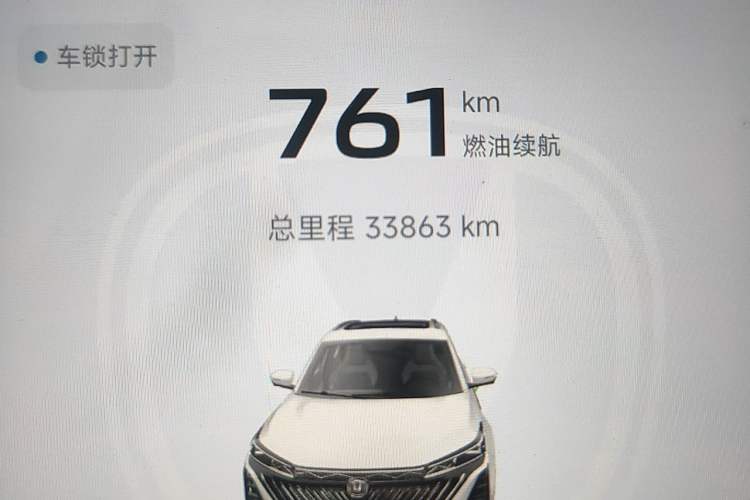 Used CHANGAN CS75 PLUS 2022 2nd Generation 1.5T Automatic Luxury Edition Odometer Close Up
