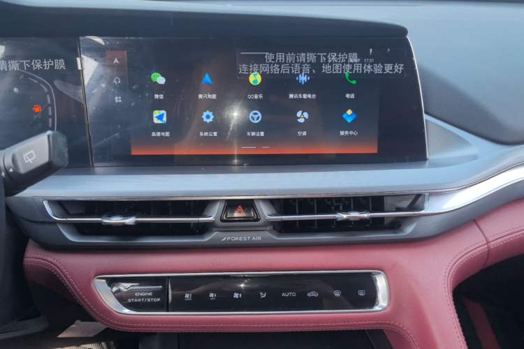 Used CHANGAN CS75 PLUS 2022 2.0T Automatic Pilot Version Audio And AC Panel