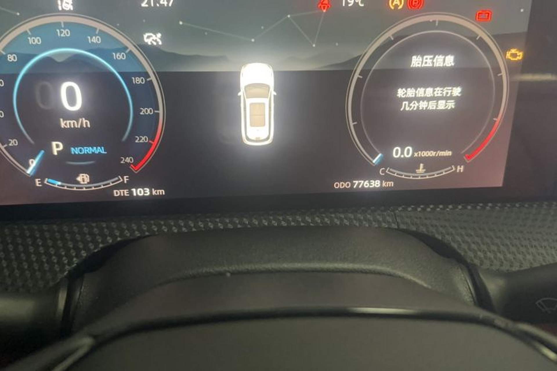 Used CHANGAN CS75 PLUS 2022 Second-Generation 2.0T Automatic Prestige Model Odometer Close Up