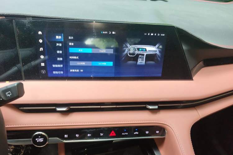 Used CHANGAN CS75 PLUS 2024 3rd Generation Champion Edition 1.5T Intelligent Drive Dynamic Model Audio And AC Panel