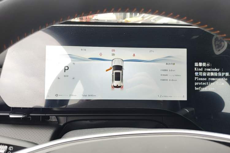 Used CHANGAN CS75 PLUS 2025 4th Generation UItra 2.0T New Blue Whale – Smart & Powerful Version Instrument Cluster