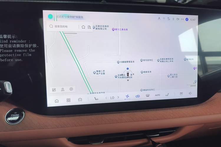 Used CHANGAN CS75 PLUS 2025 4th Generation UItra 2.0T New Blue Whale – Smart & Powerful Version Audio And AC Panel