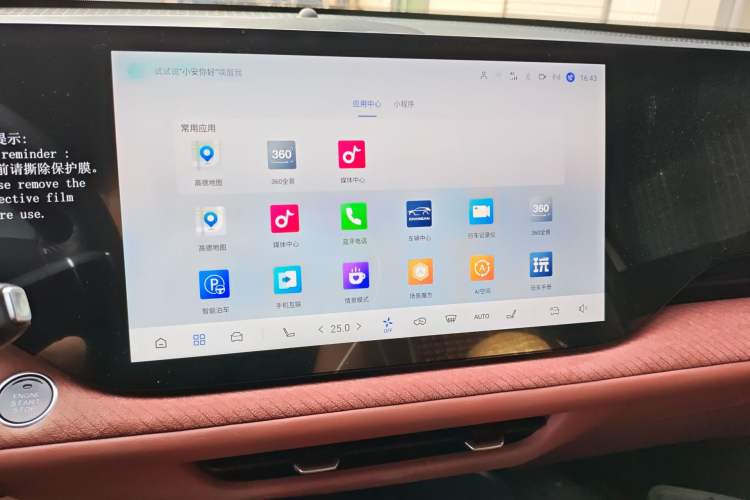 Used CHANGAN CS75 PLUS 2025 4th Generation 1.5T New Blue Whale Smart Flagship Version Audio And AC Panel