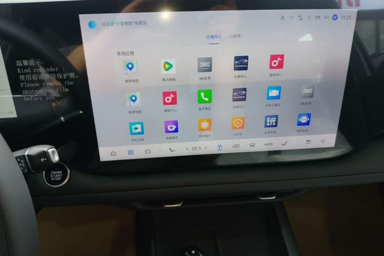 Used CHANGAN CS75 PLUS 2025 4th Generation 1.5T New Blue Whale Smart Luxury Edition Audio And AC Panel