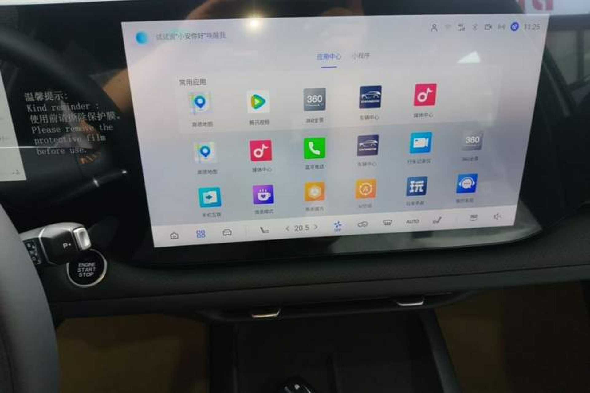 Used CHANGAN CS75 PLUS 2025 4th Generation 1.5T New Blue Whale Smart Luxury Edition Audio And AC Panel
