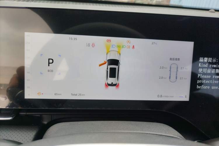 Used CHANGAN CS75 PLUS 2025 4th Generation UItra 2.0T New Blue Whale – Smart & Powerful Version Instrument Cluster