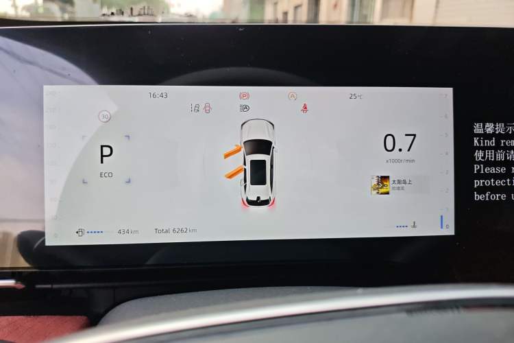 Used CHANGAN CS75 PLUS 2025 4th Generation 1.5T New Blue Whale Smart Flagship Version Instrument Cluster