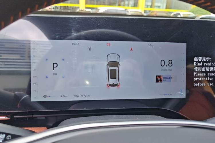 Used CHANGAN CS75 PLUS 2025 4th Generation 1.5T New Blue Whale Smart Flagship Version Instrument Cluster